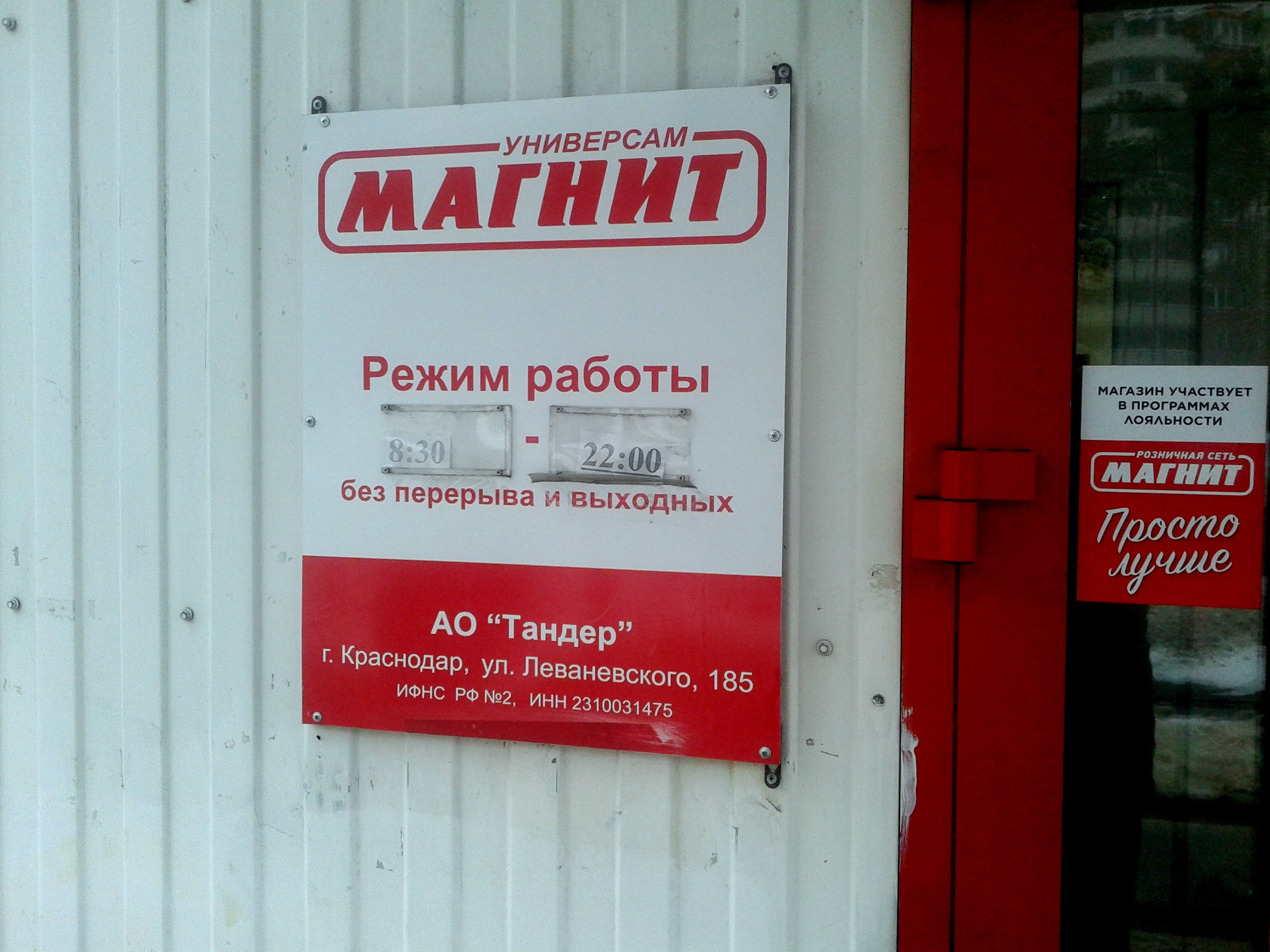 Интернет Магазин Буратино Курган