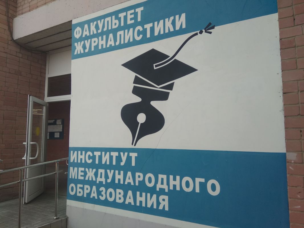 Преподаватели факультета журналистики ВГУ заболели коронавирусом
