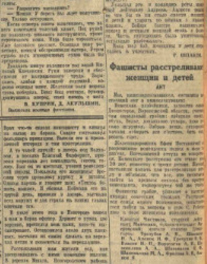 Воронежское сражение день за днём: 30 октября 1942 года