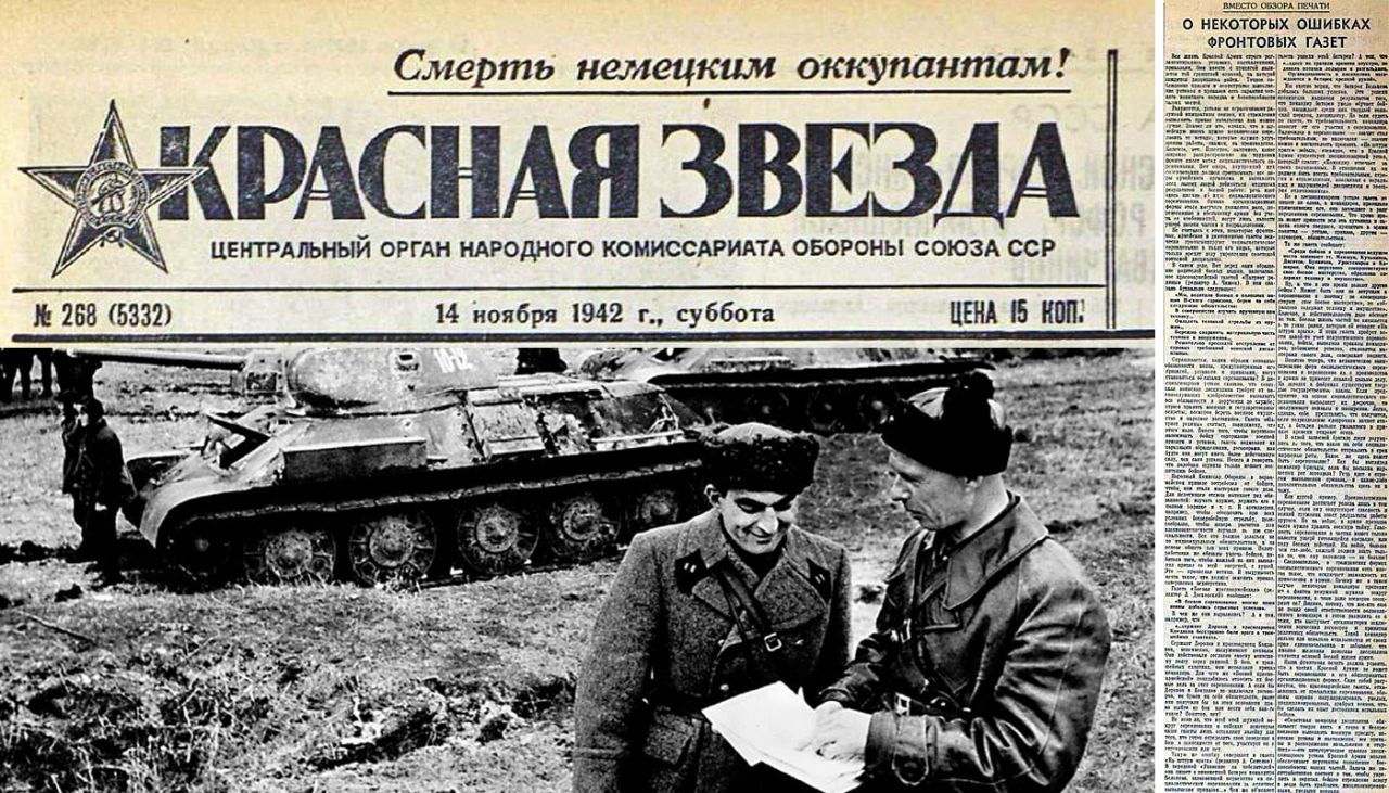 Воронежское сражение день за днём: 14 и 15 ноября 1942 года