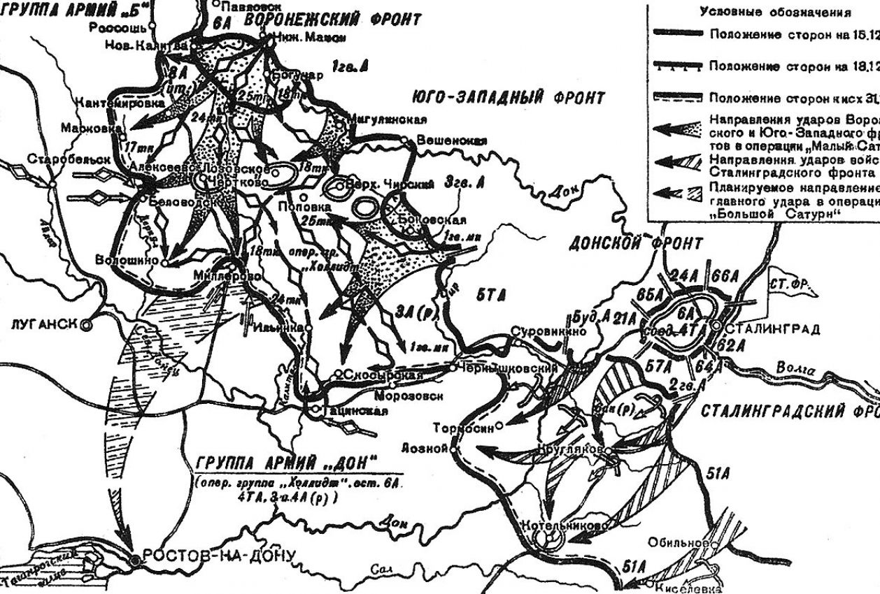 Воронежское сражение день за днём: 13 декабря 1942 года