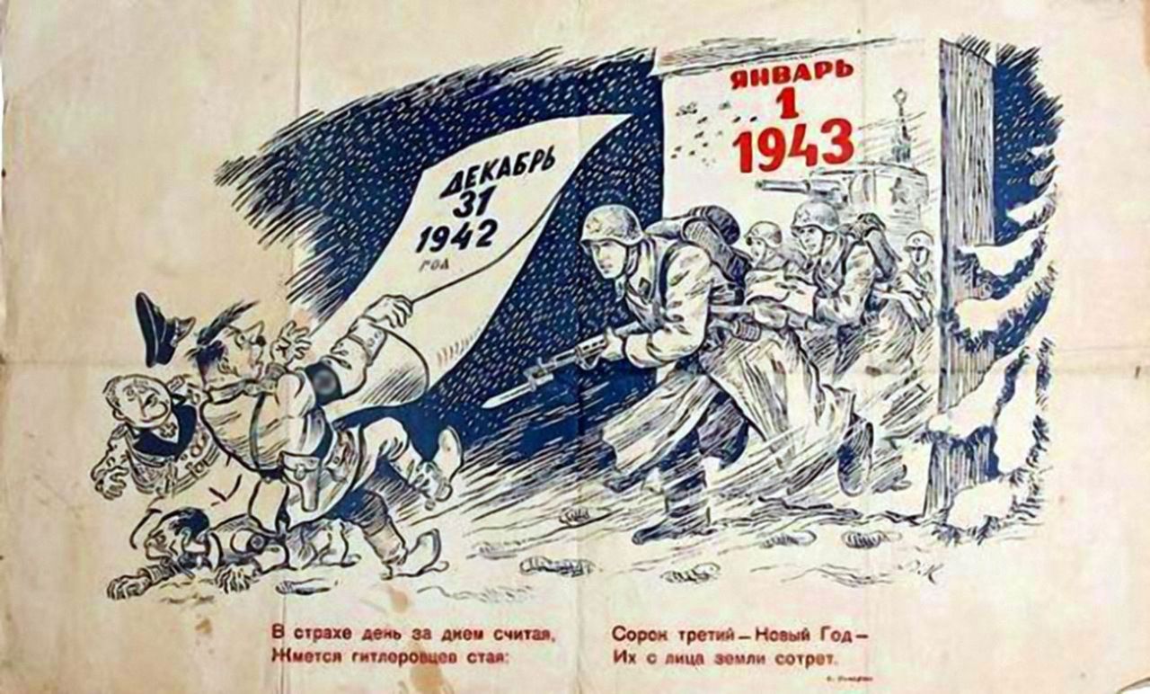 Воронежское сражение день за днём: 1 января 1943 года