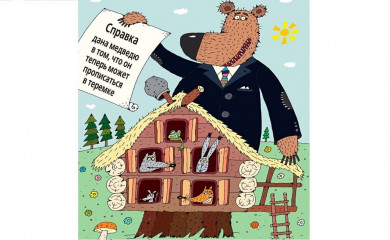 В России введен новый порядок регистрации дач