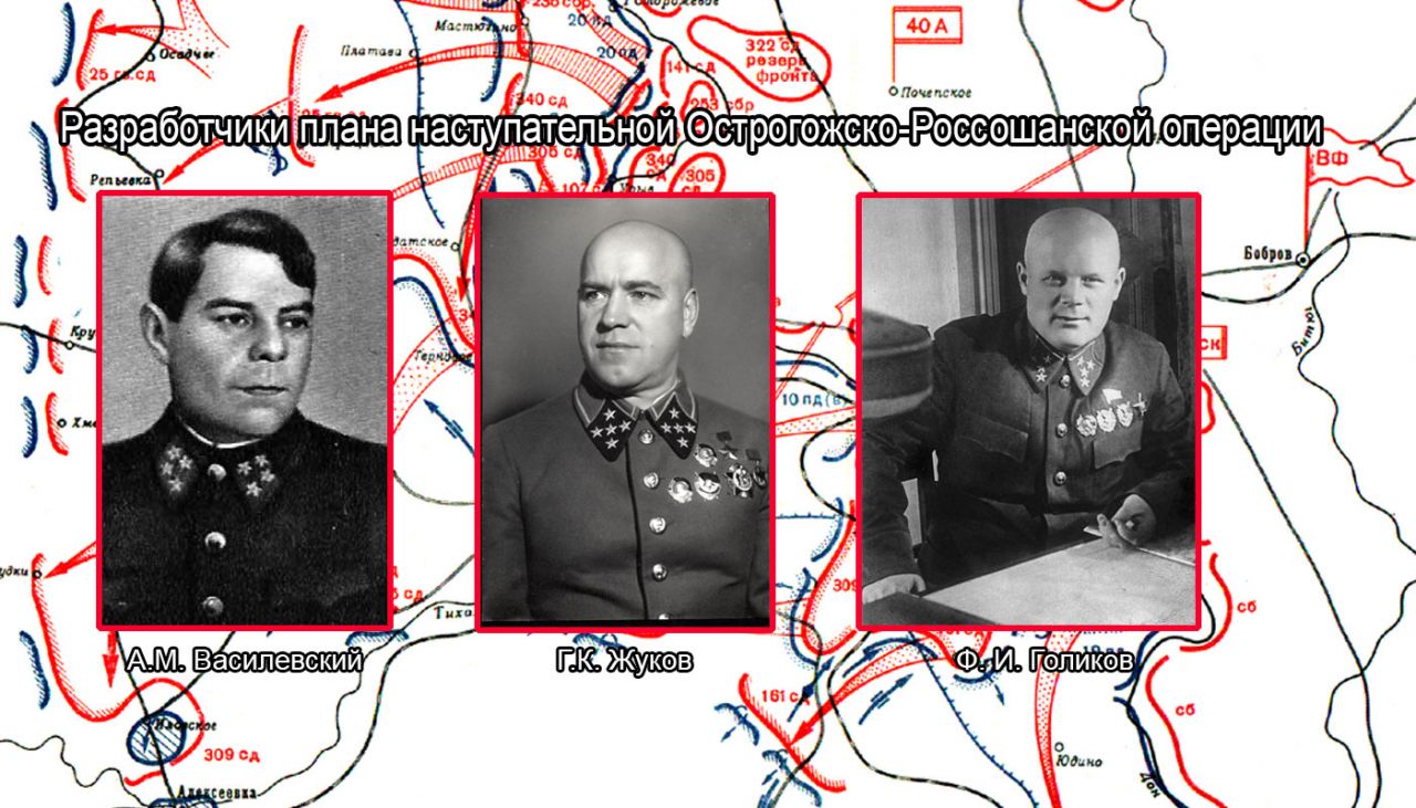 Воронежское сражение день за днём: 3 и 4 января 1943 года