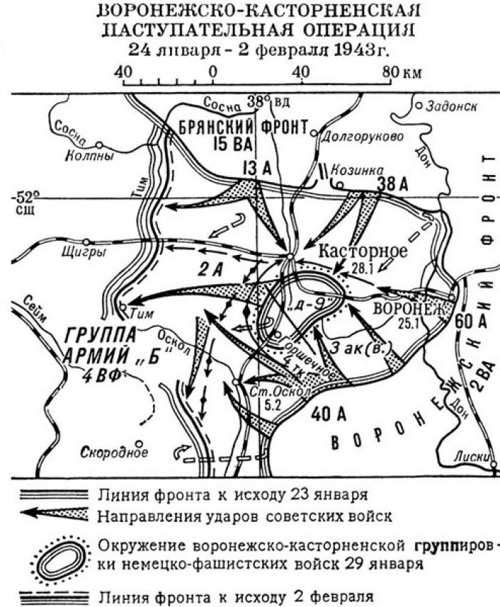 Воронежское сражение день за днём: 1 февраля 1943 года