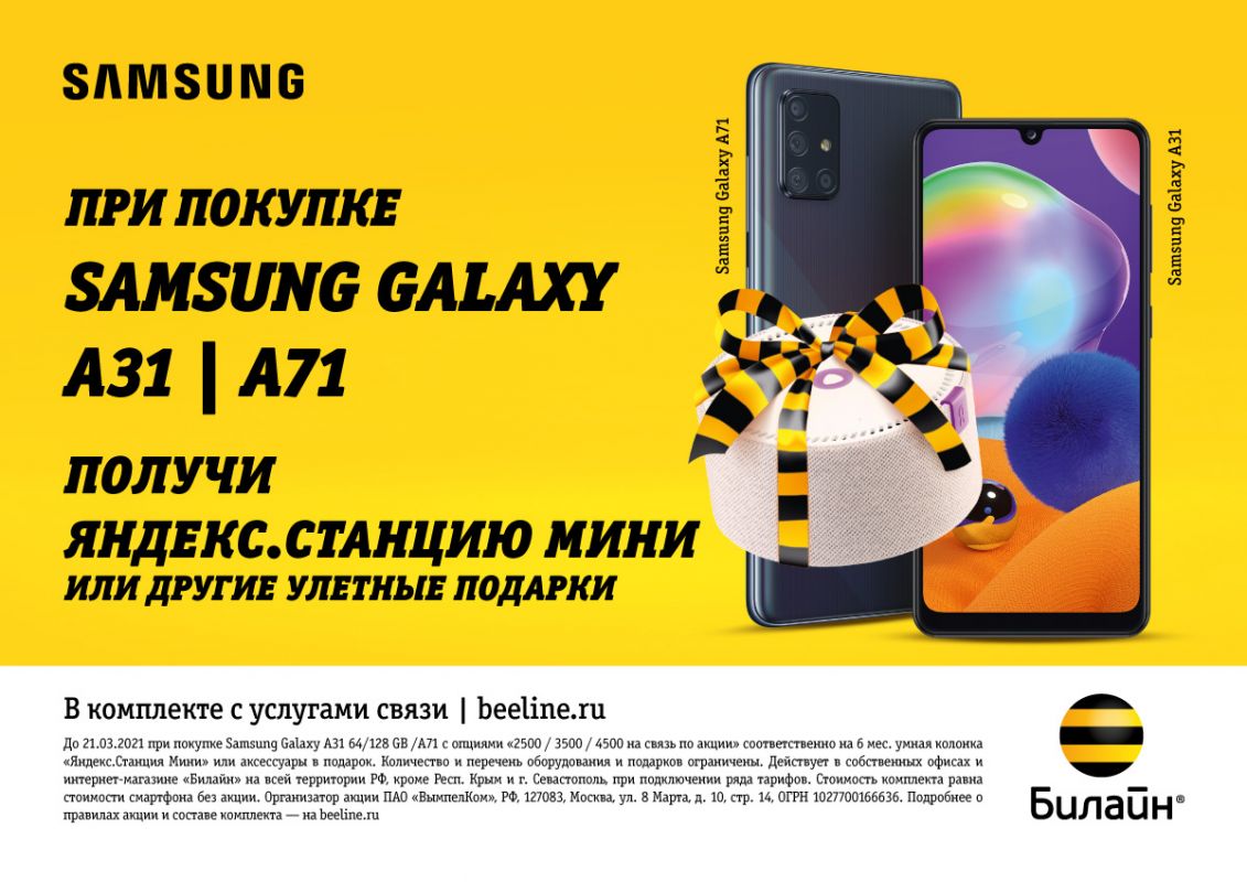 Гид по подаркам к 8 Марта: скидки на Samsung и Яндекс.Станция Мини в подарок