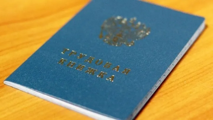 ТЕСТ: Вы знаете свои трудовые права?