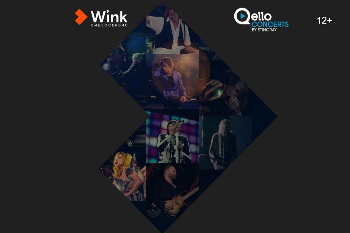 Мировые звезды стали ближе: Wink представляет лучшие концерты от Qello Concerts by Stingray