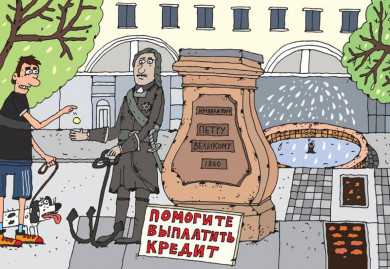 Россияне не справляются с долгами по кредитам