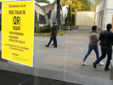 Будут ли QR-коды действовать в Воронеже после локдауна?