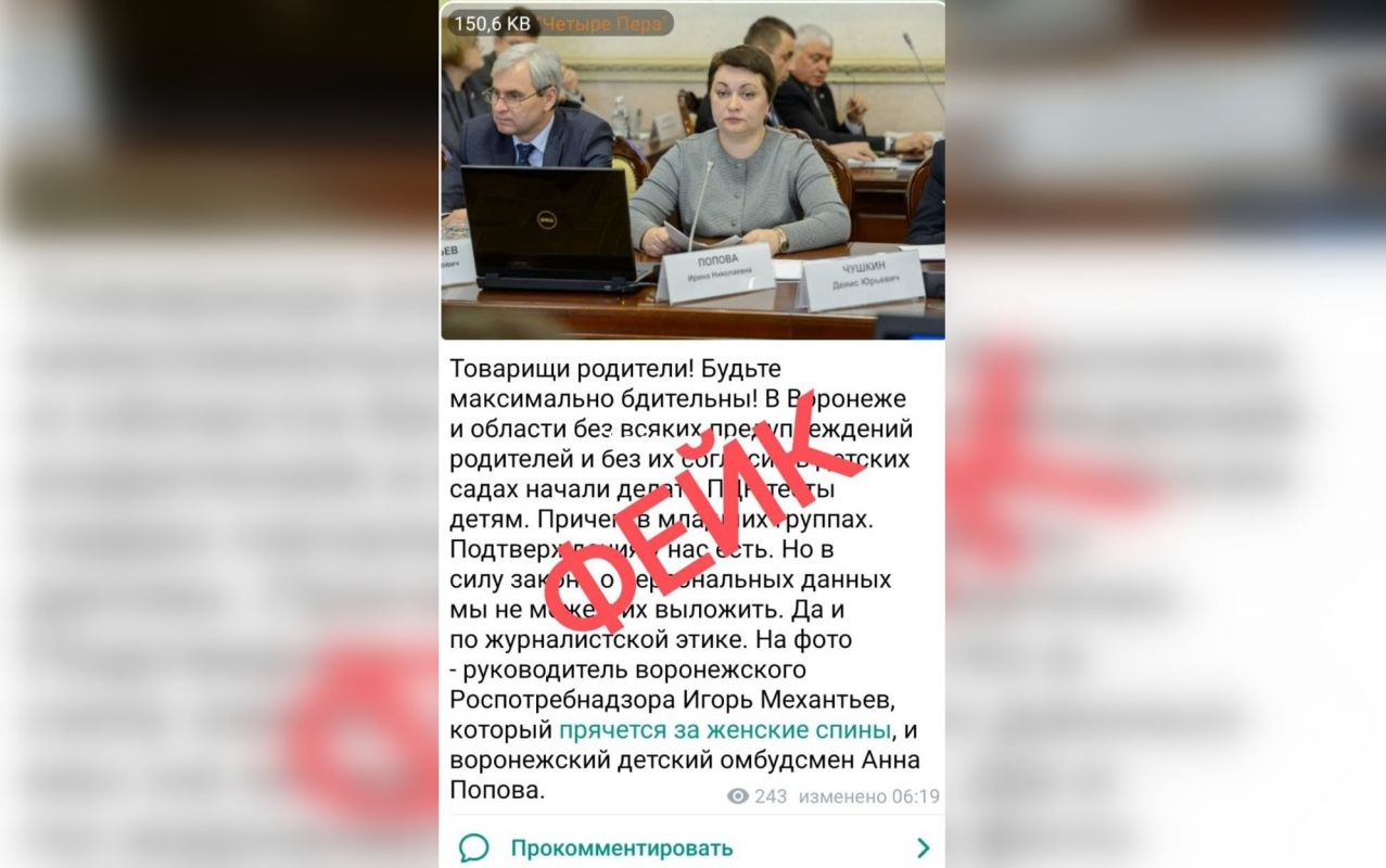 Воронежских родителей предупредили о фейке про ПЦР-тесты в детсадах