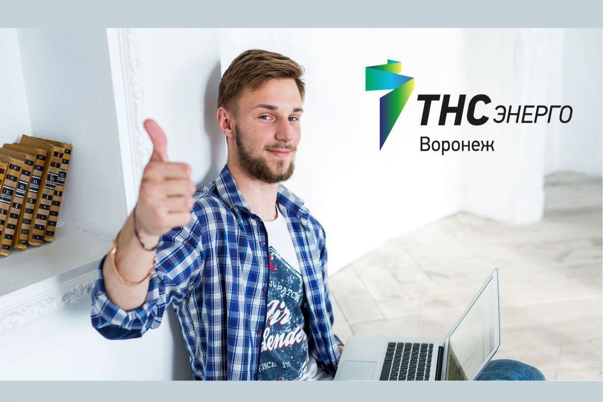 «ТНС энерго Воронеж» определило победителей акции «Плати за свет с выгодой!»