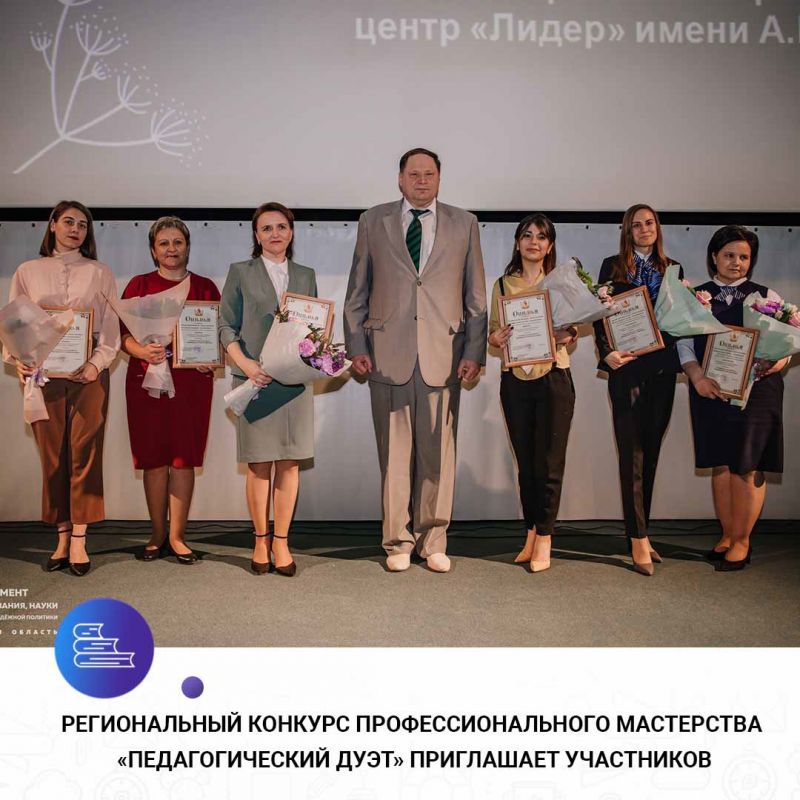 Воронежское правительство объявило о старте конкурса для учителей и воспитателей &nbsp;