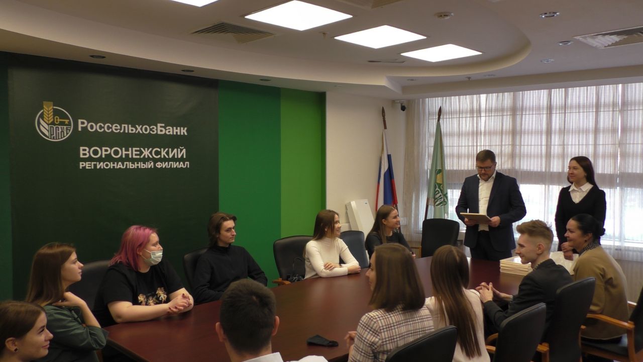 Россельхозбанк поддержал талантливых студентов Воронежского ГАУ рублем