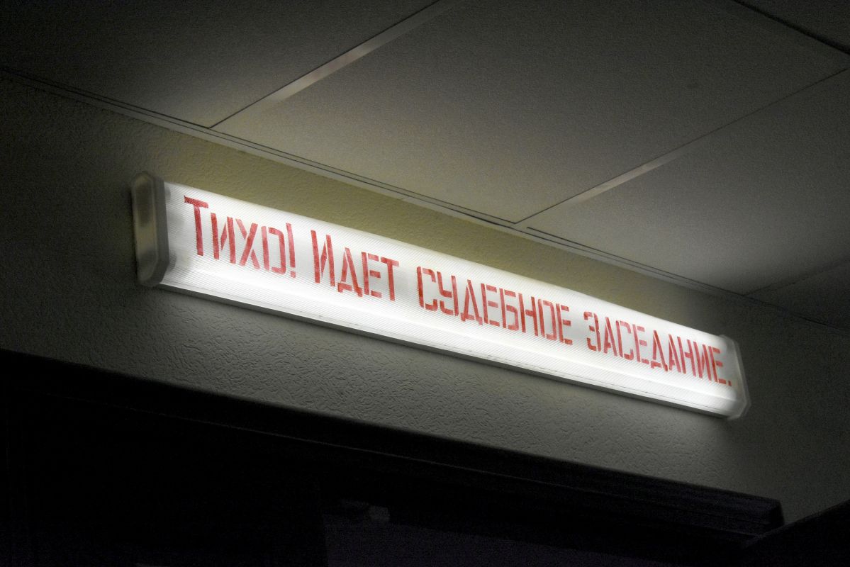 Неизвестные сообщили о минировании районных судов в Воронеже