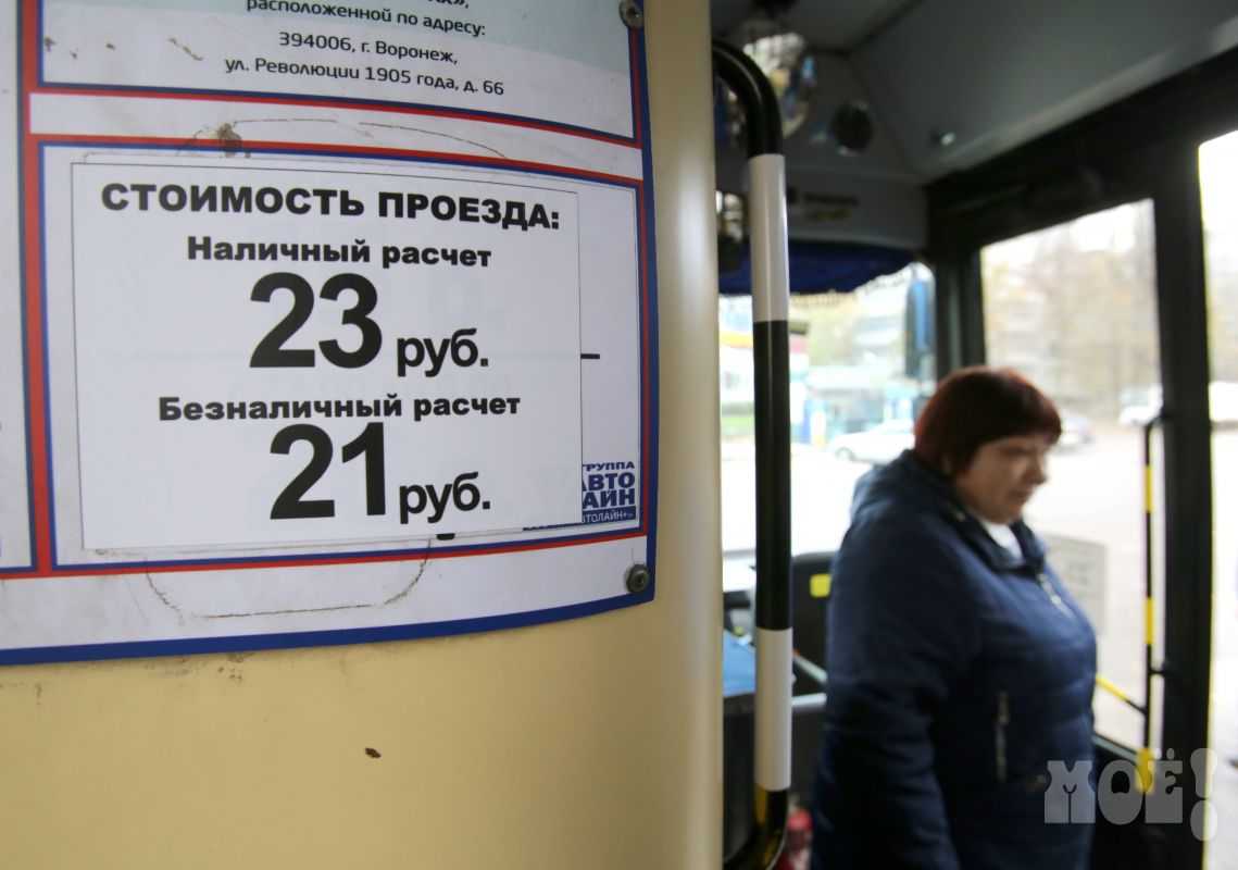 Перевозчики просят увеличить стоимость проезда в Воронеже до 35 рублей