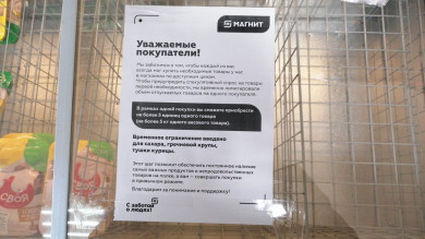В Воронеже ещё одна торговая сеть ограничила продажу продуктов питания