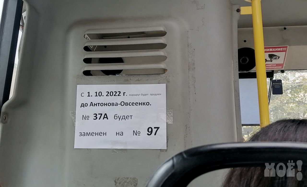 Номера девяти автобусных маршрутов изменят в&nbsp;Воронеже с&nbsp;1 октября