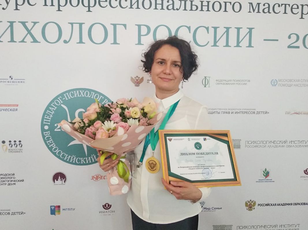 Педагог–психолог из Воронежа стала лучшей в России