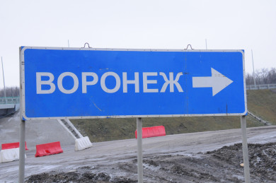 Дорожный знак, обозначающий границу Воронежа, перенесут