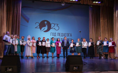 Нововоронежская АЭС: в Нововоронеже стартовали мероприятия, посвященные Году педагога и наставника