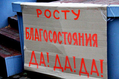 Мэрия не дала воронежским коммунистам провести митинг против повышения тарифов ЖКХ