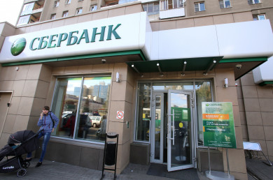 Воронежцев эвакуировали из Сбербанка 