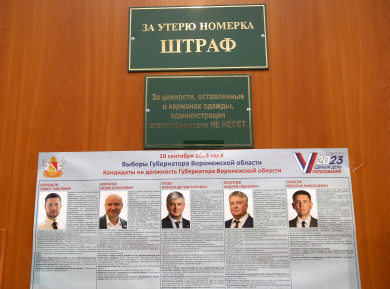 На выборах губернатора Воронежской области выявили рекордно малое число нарушений