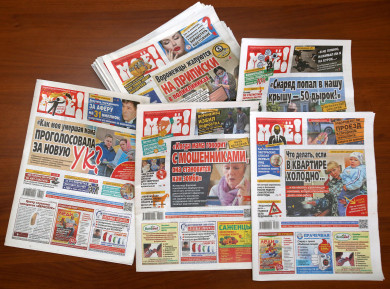 Газете «МОЁ!» исполнилось 29 лет