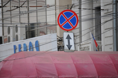 В центре Воронежа появятся запрещающие дорожные знаки