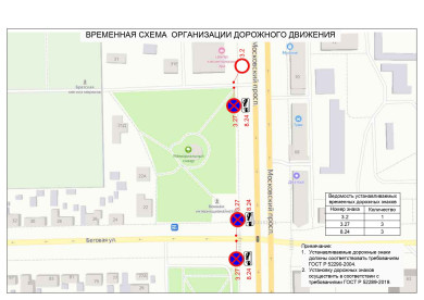 Движение и парковку ограничат у воронежского памятника в четверг, 15 февраля