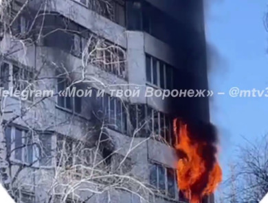Воронежцы сообщают о пожаре в жилой многоэтажке