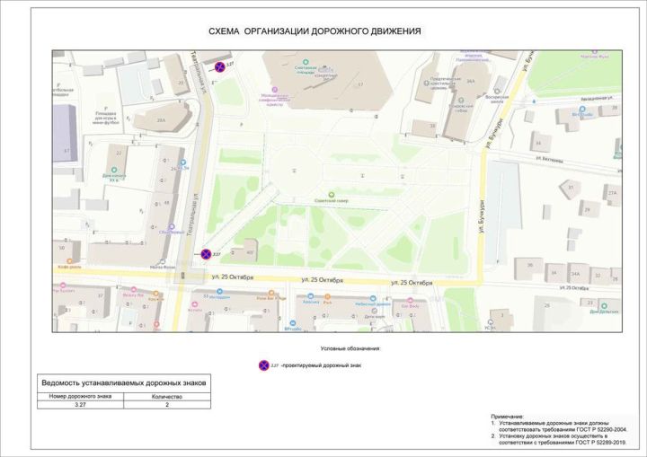 Запретили парковку на улице в центре Воронежа