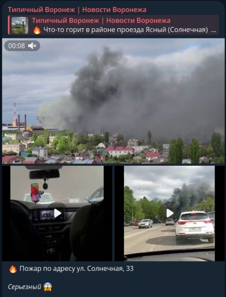 Воронежцы сообщают о сильном пожаре в Коминтерновском районе