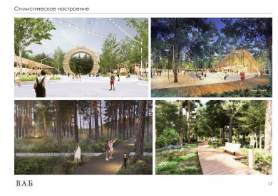 Воронежцам показали проект обновлённого парка «Танаис»