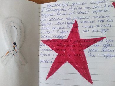 Письма, рисунки и стихи передали бойцам СВО воронежские школьники