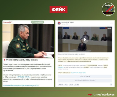 Воронежцев предупредили о фейке про волну мобилизации по указу нового министра обороны