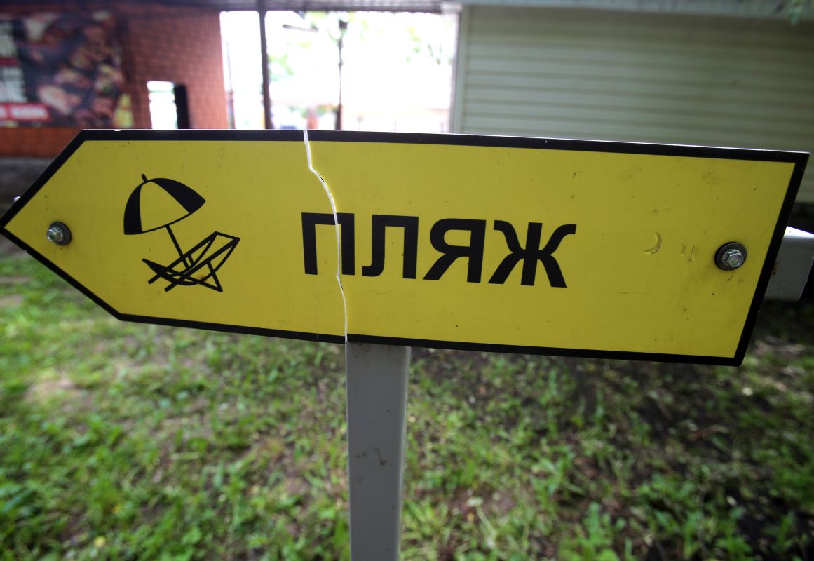 Прогноз погоды в Воронеже на понедельник, 16 сентября