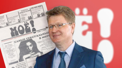 Лев Комов: Название будущей газеты скрывал до последнего