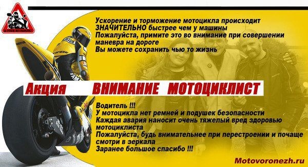 Требования к водителю мотоцикла