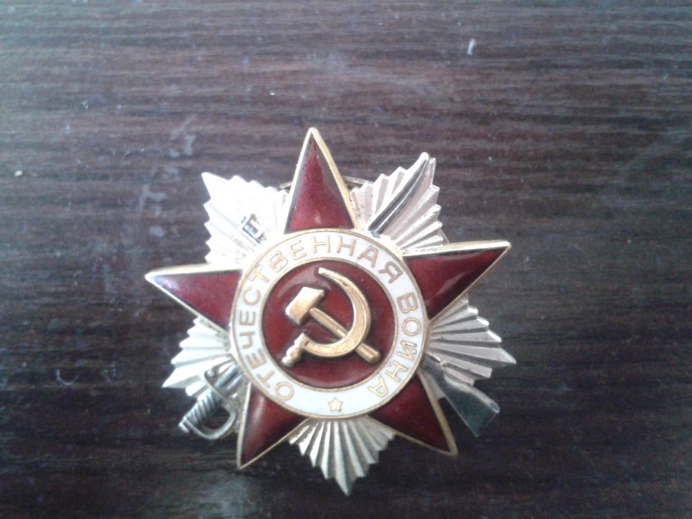Магазин Орден В Воронеже Каталог Товаров