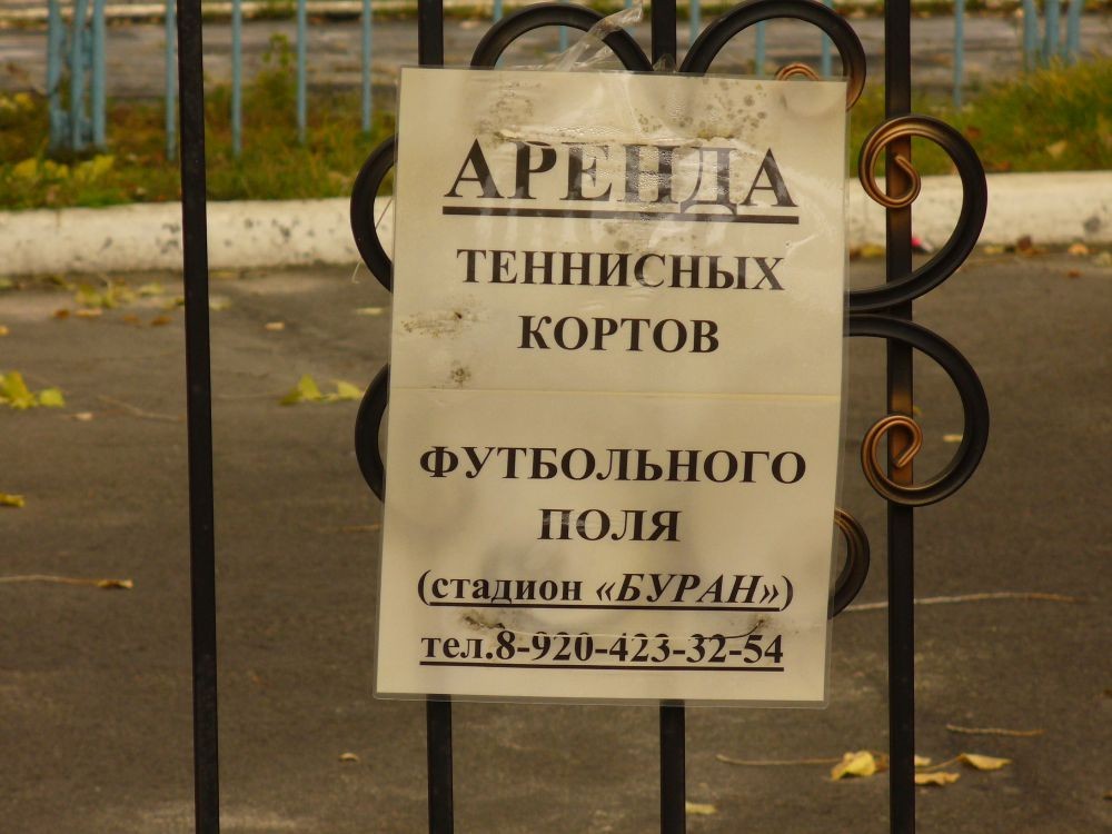 stadion buran na ulice ciolkovskogo