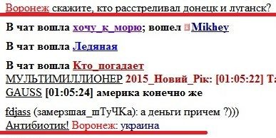Луганск Чат Смс Знакомств