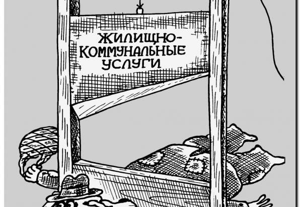 ЗАЯВЛЕНИЕ об отказе от договора .. фонда капитального ремонта ...