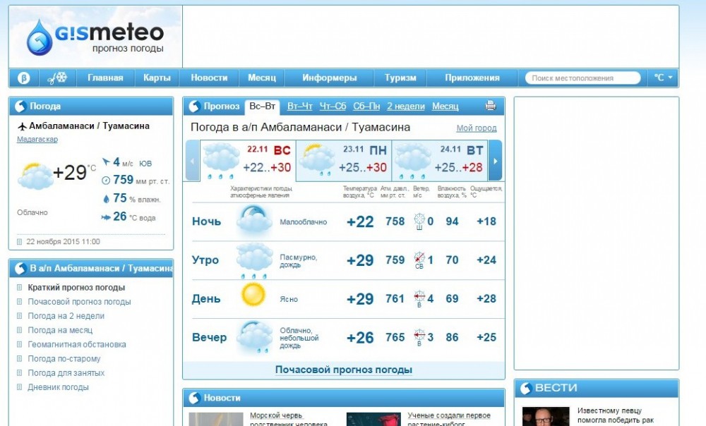 Почасовой прогноз новокубанск. Почасовая погода. Погода в Нурлате на 10 дней. Погода в Нурлате на неделю. Погода в Нурлате на 10.