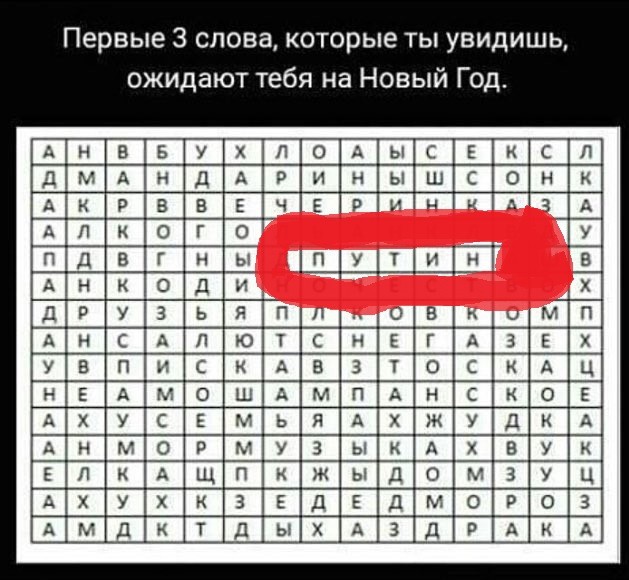 Новый Год В Трех Словах