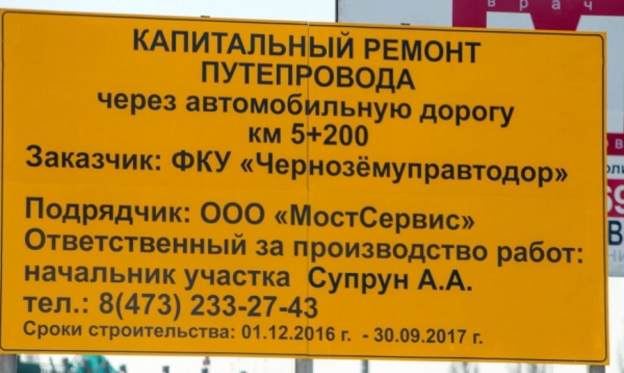 Повторится ли в Воронеже дорожный коллапс на въезде в город?