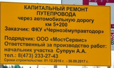 Повторится ли в Воронеже дорожный коллапс на въезде в город?