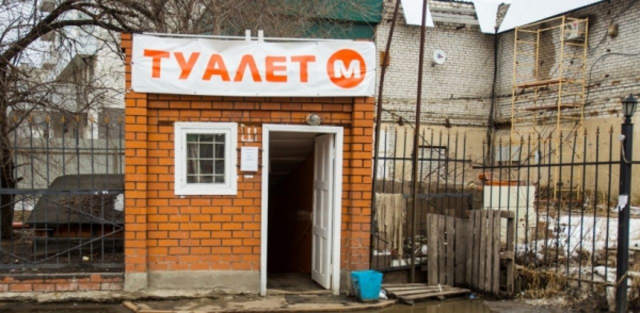Воронеж вошёл в число городов с самыми дешёвыми общественными туалетами
