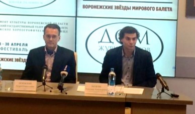 В Воронежском театре оперы и балета готовят антифашистскую премьеру